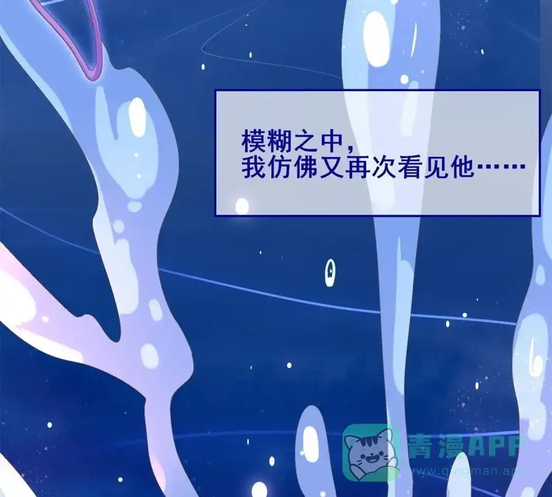 《五卷神兽录之忘忧传》第31话 火火，吾心悦你 第131页