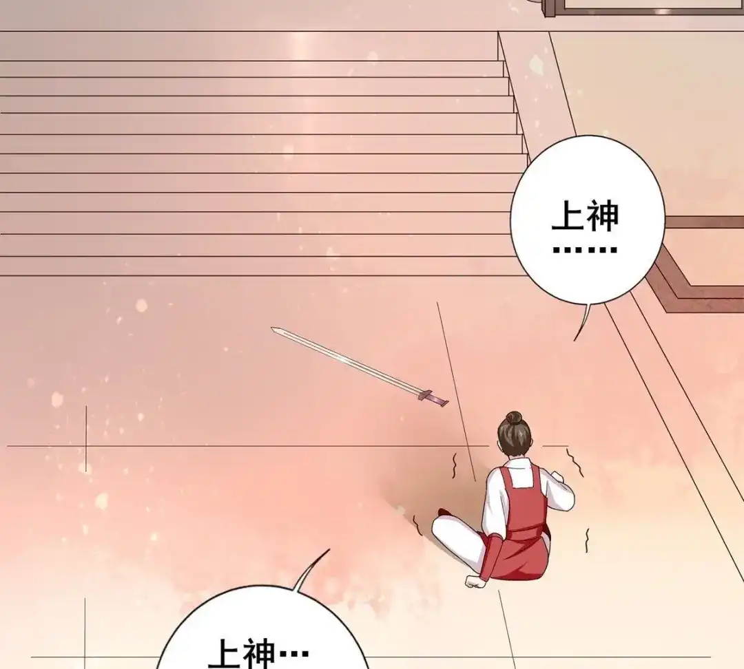 《五卷神兽录之忘忧传》第31话 火火，吾心悦你 第73页