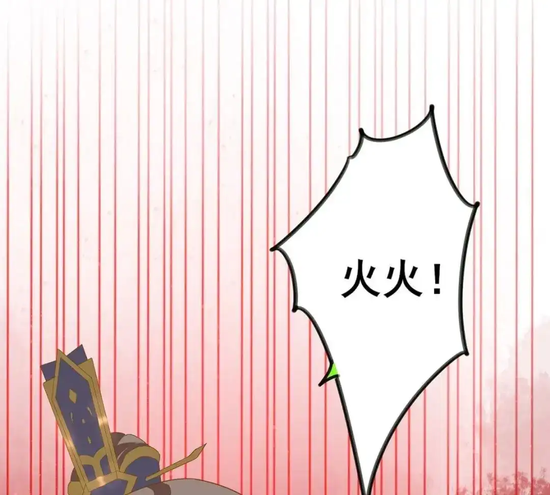 《五卷神兽录之忘忧传》第31话 火火，吾心悦你 第52页