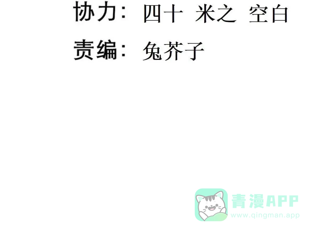 《五卷神兽录之忘忧传》第31话 火火，吾心悦你 第21页
