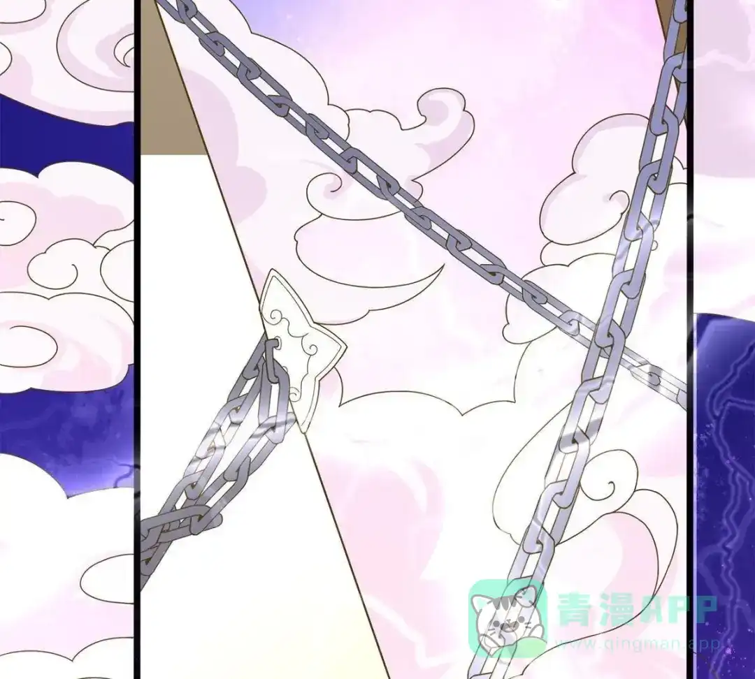 《五卷神兽录之忘忧传》第31话 火火，吾心悦你 第86页