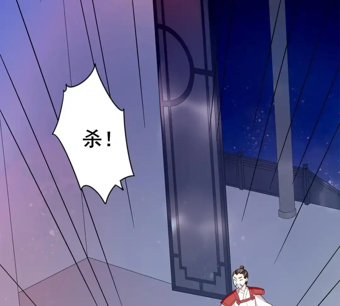 《五卷神兽录之忘忧传》第31话 火火，吾心悦你 第58页