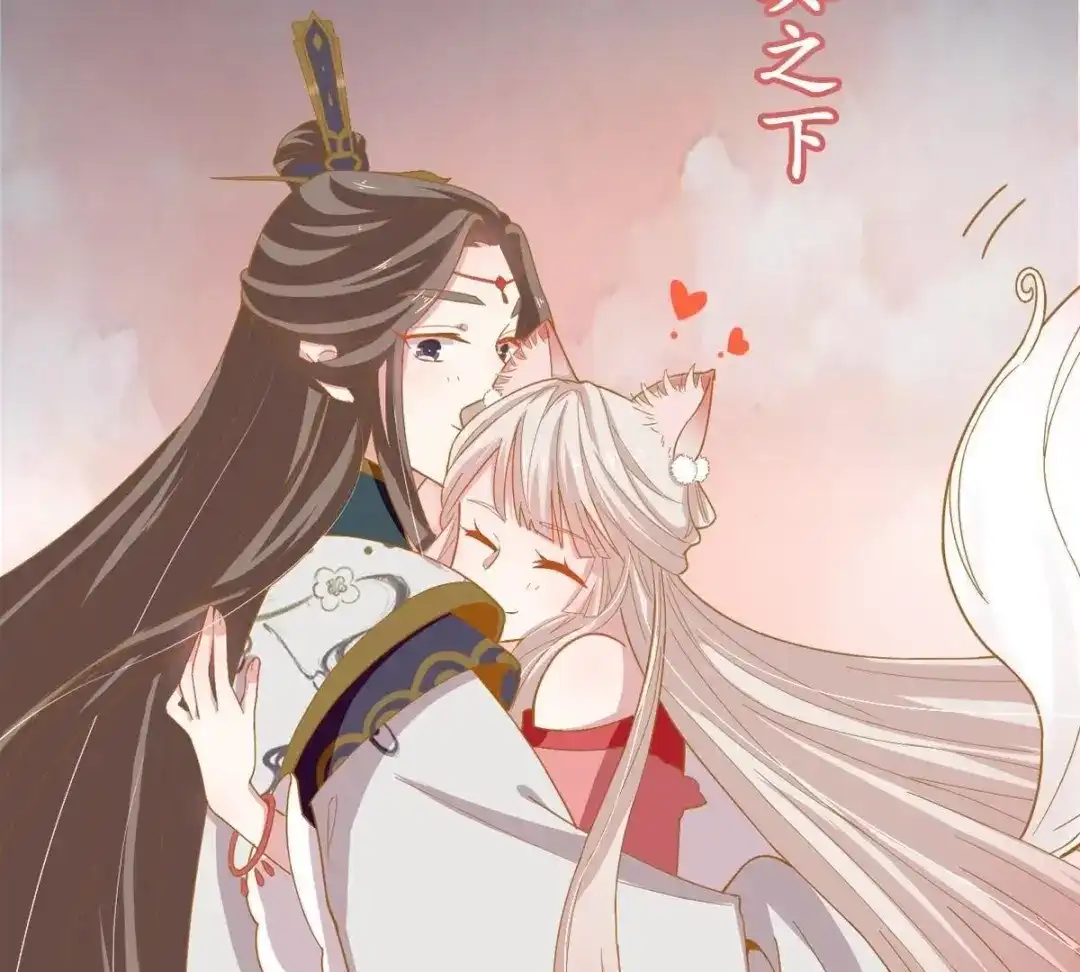 《五卷神兽录之忘忧传》第31话 火火，吾心悦你 第150页
