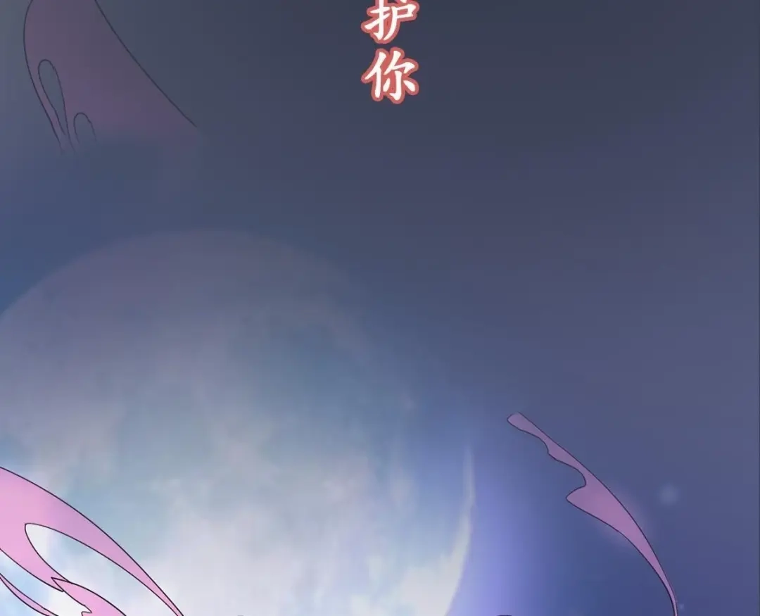 《五卷神兽录之忘忧传》第31话 火火，吾心悦你 第178页