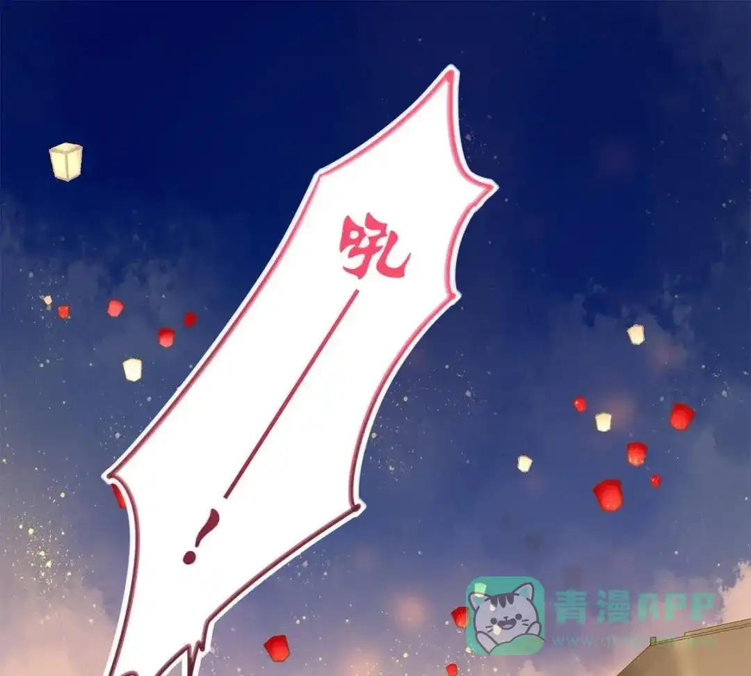 《五卷神兽录之忘忧传》第31话 火火，吾心悦你 第1页
