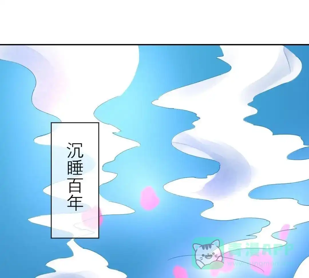 《五卷神兽录之忘忧传》第32话 他出现了！ 第1页
