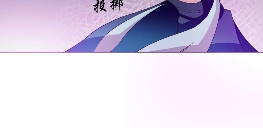《五卷神兽录之忘忧传》第32话 他出现了！ 第83页