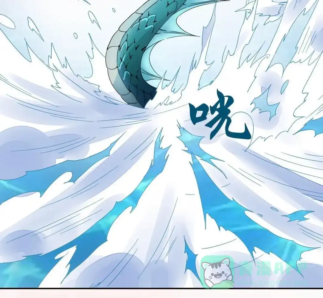 《五卷神兽录之忘忧传》第32话 他出现了！ 第16页