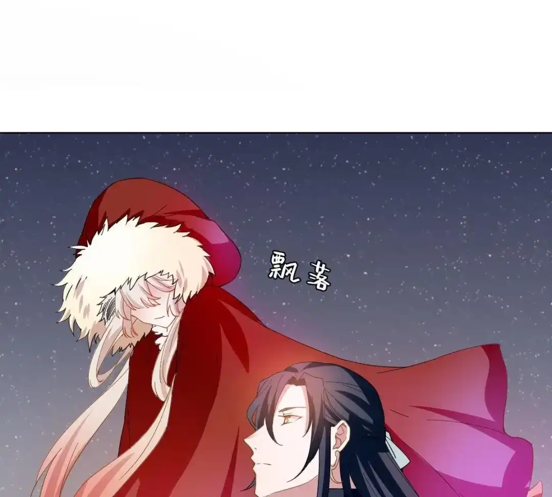 《五卷神兽录之忘忧传》第32话 他出现了！ 第69页