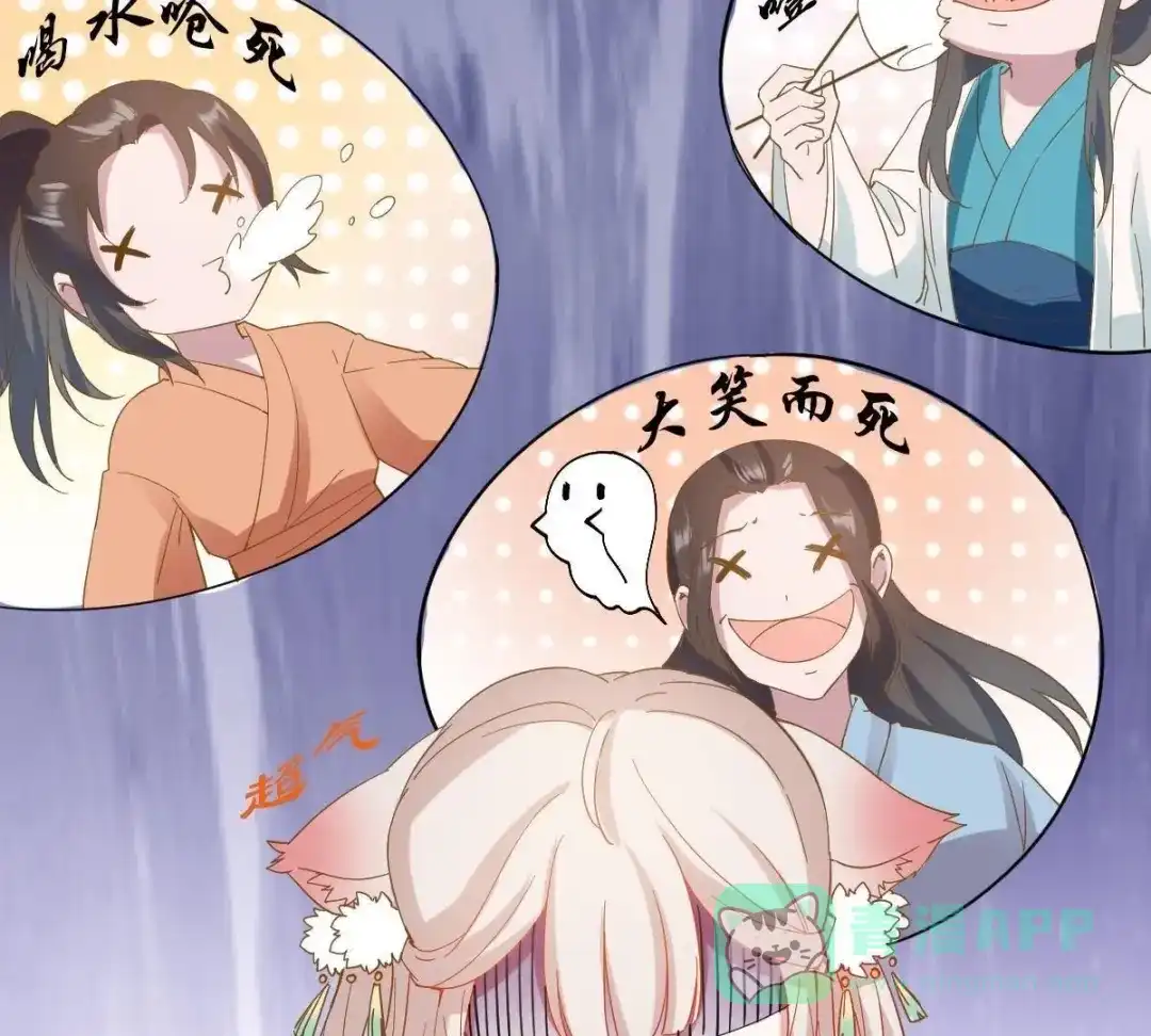 《五卷神兽录之忘忧传》第32话 他出现了！ 第56页