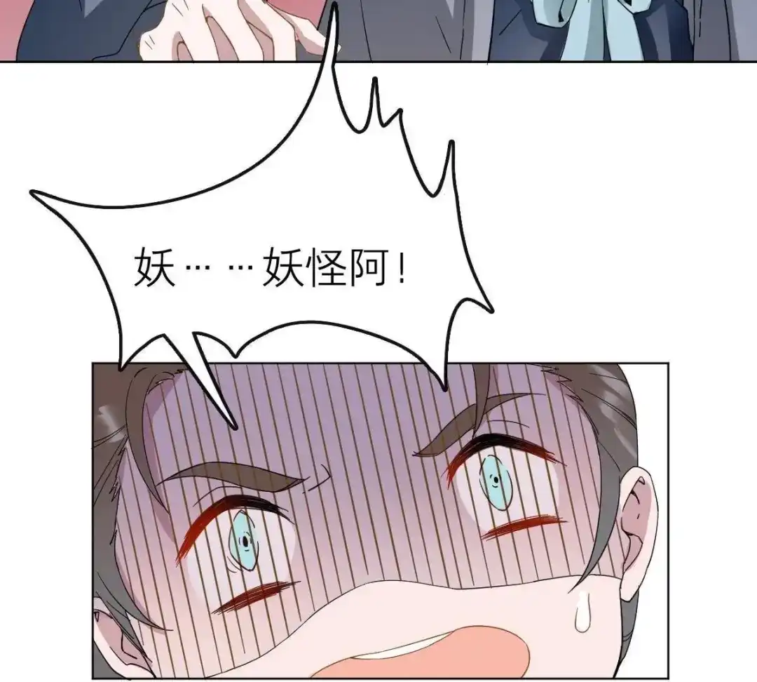《五卷神兽录之忘忧传》第32话 他出现了！ 第40页