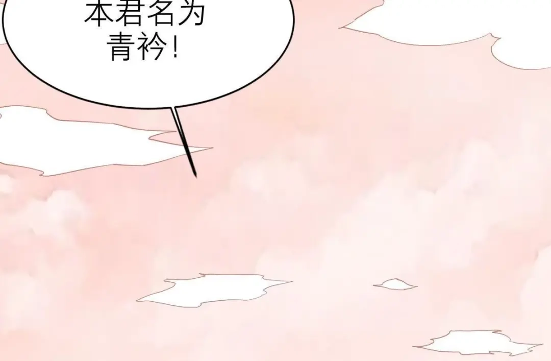 《五卷神兽录之忘忧传》第32话 他出现了！ 第19页