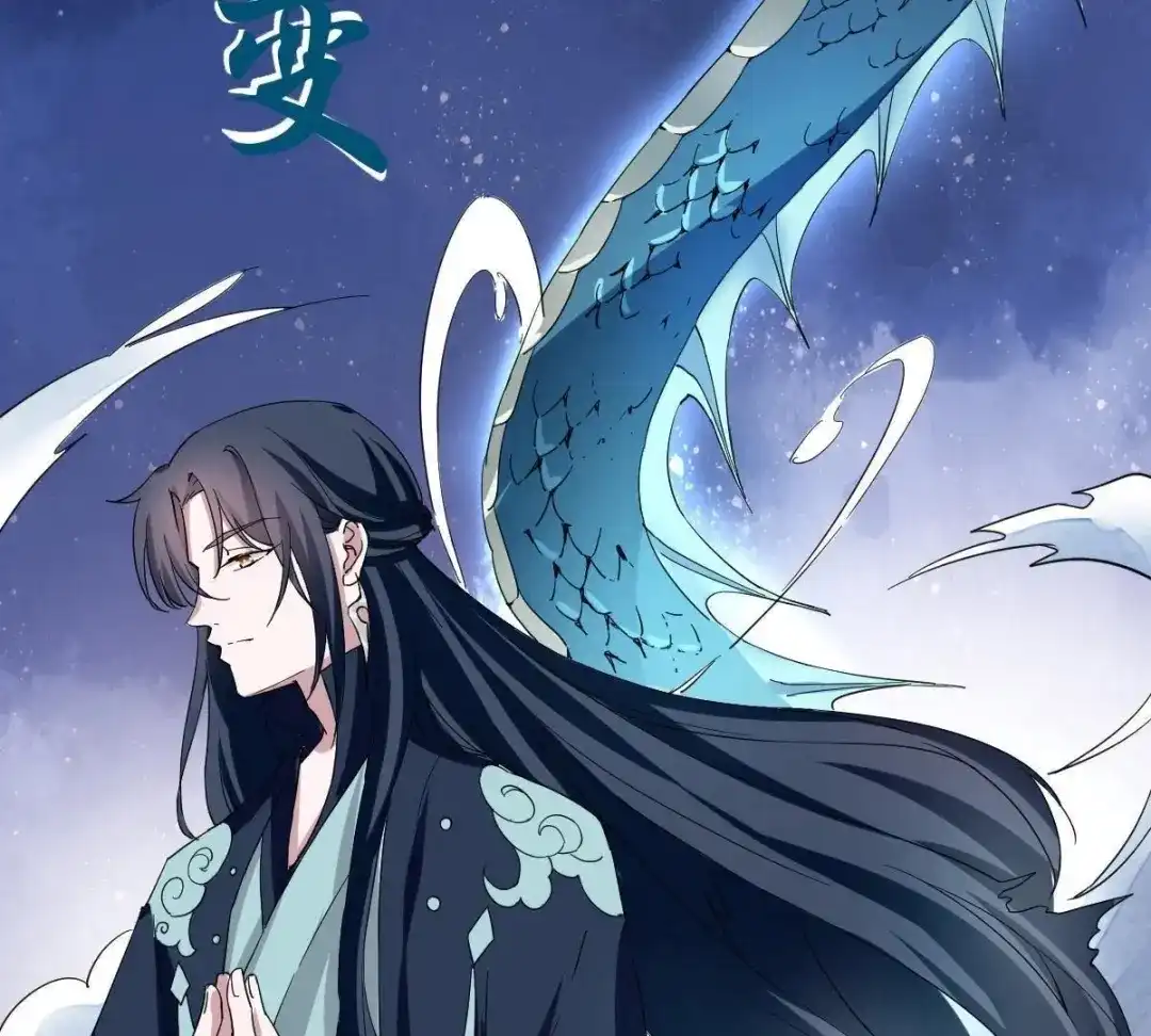 《五卷神兽录之忘忧传》第32话 他出现了！ 第12页