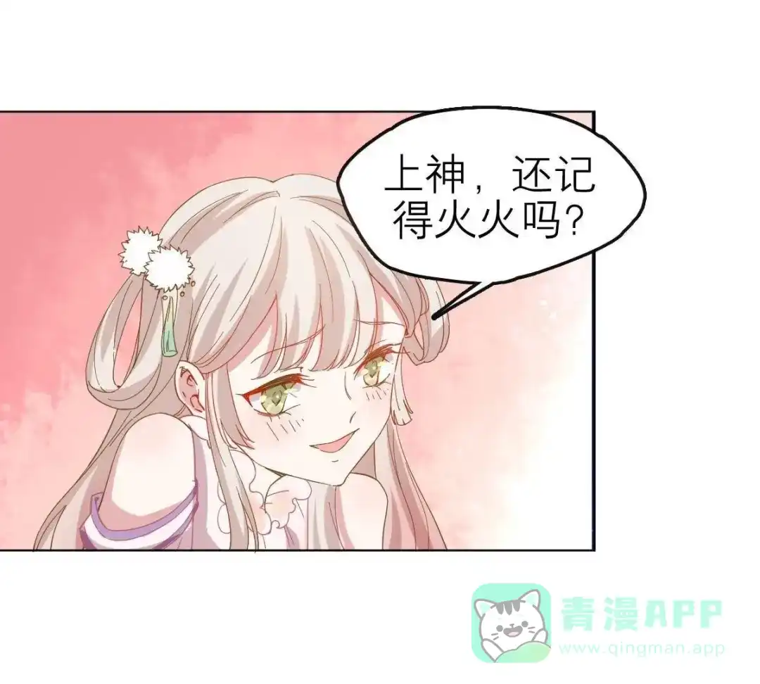 《五卷神兽录之忘忧传》第32话 他出现了！ 第46页