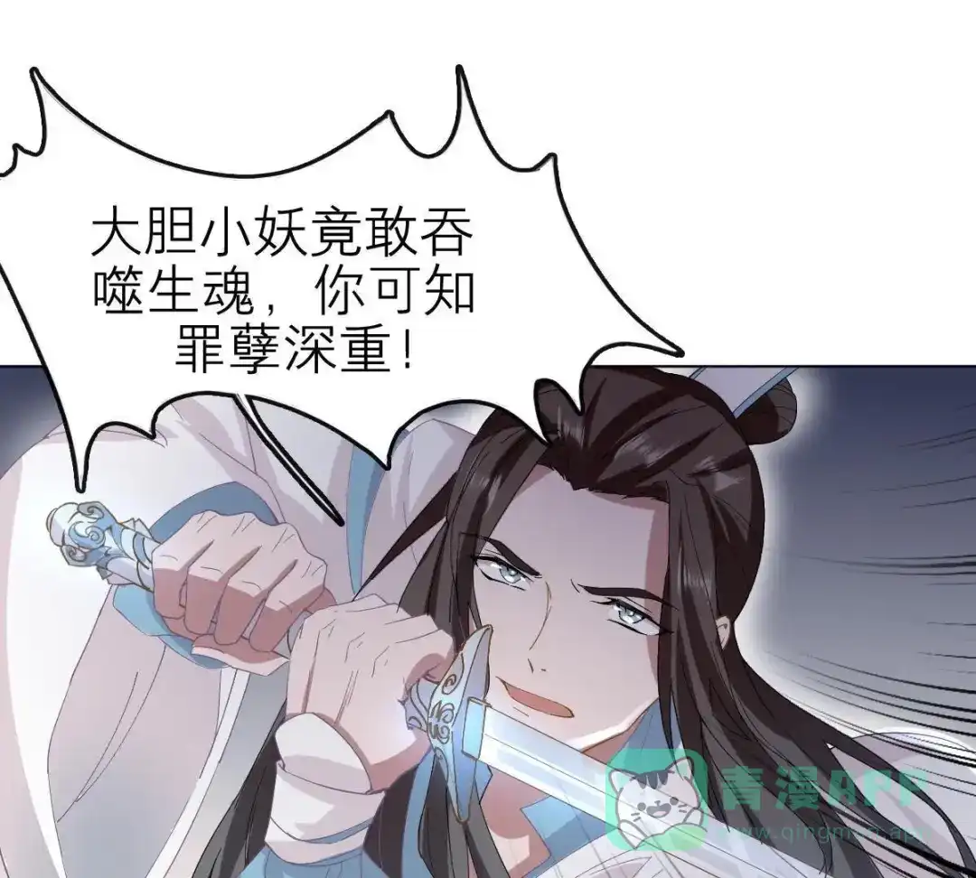 《五卷神兽录之忘忧传》第32话 他出现了！ 第91页