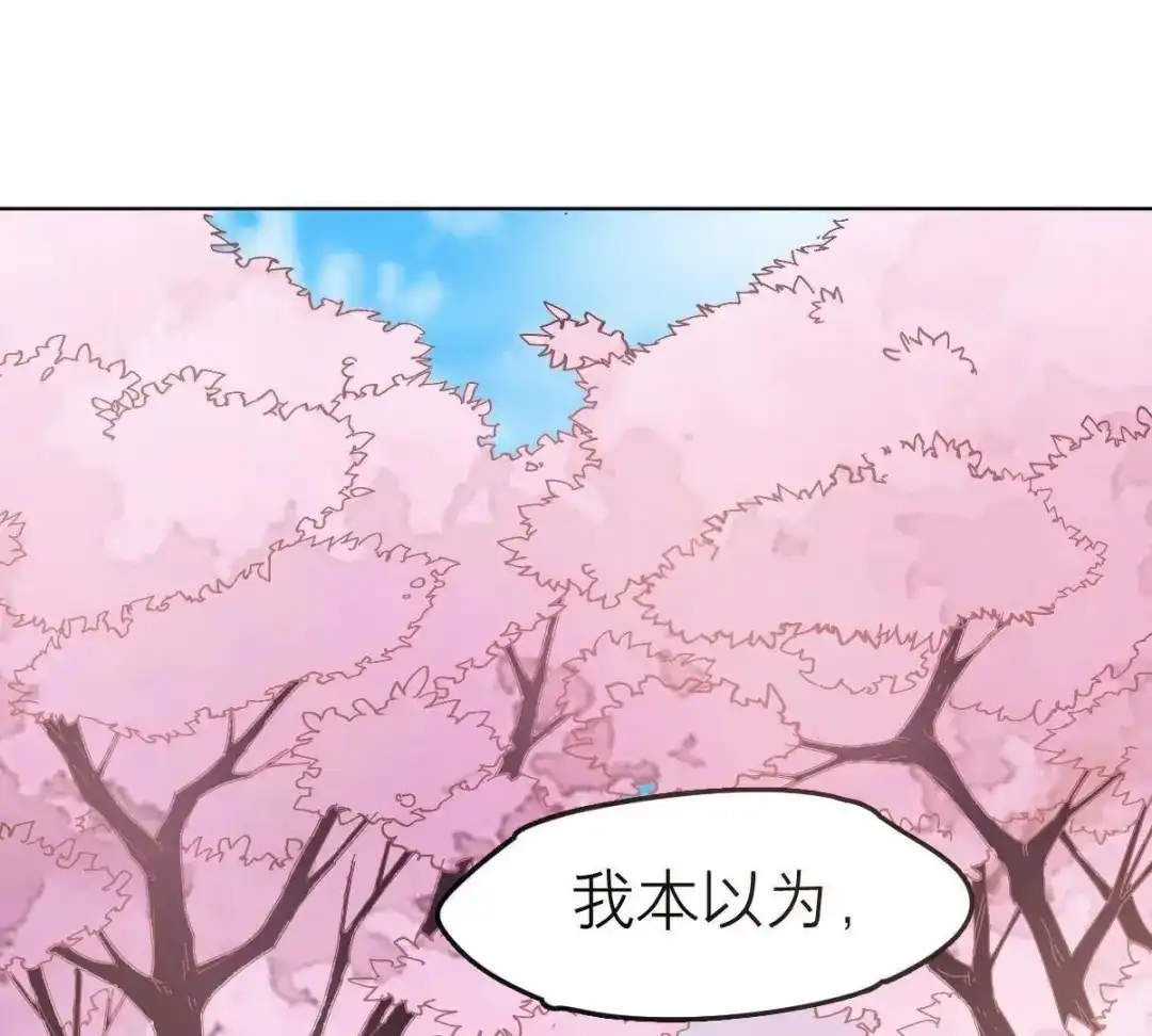 《五卷神兽录之忘忧传》第32话 他出现了！ 第33页