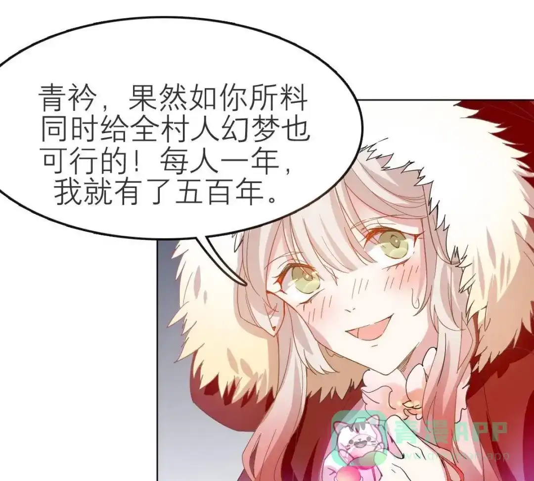 《五卷神兽录之忘忧传》第32话 他出现了！ 第71页