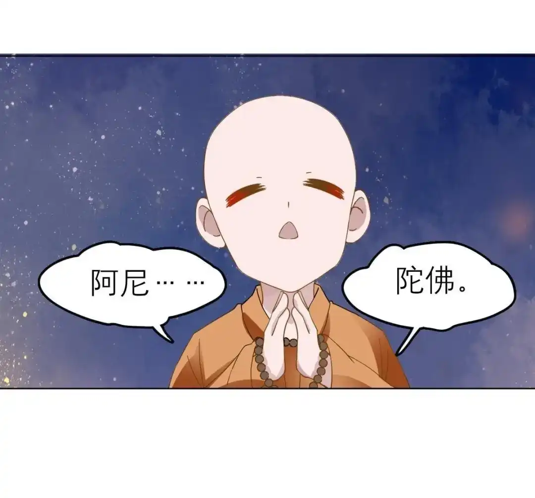 《五卷神兽录之忘忧传》第32话 他出现了！ 第47页