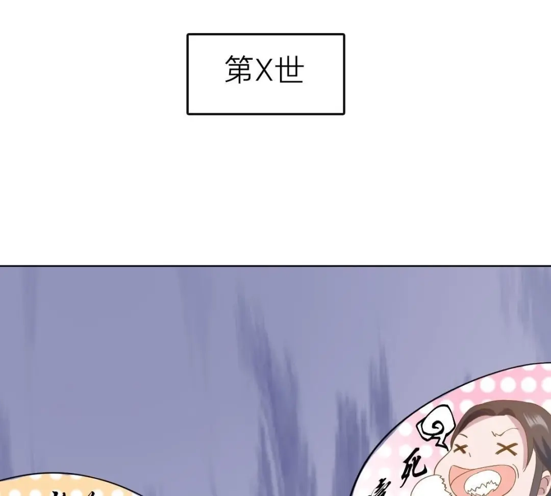 《五卷神兽录之忘忧传》第32话 他出现了！ 第55页