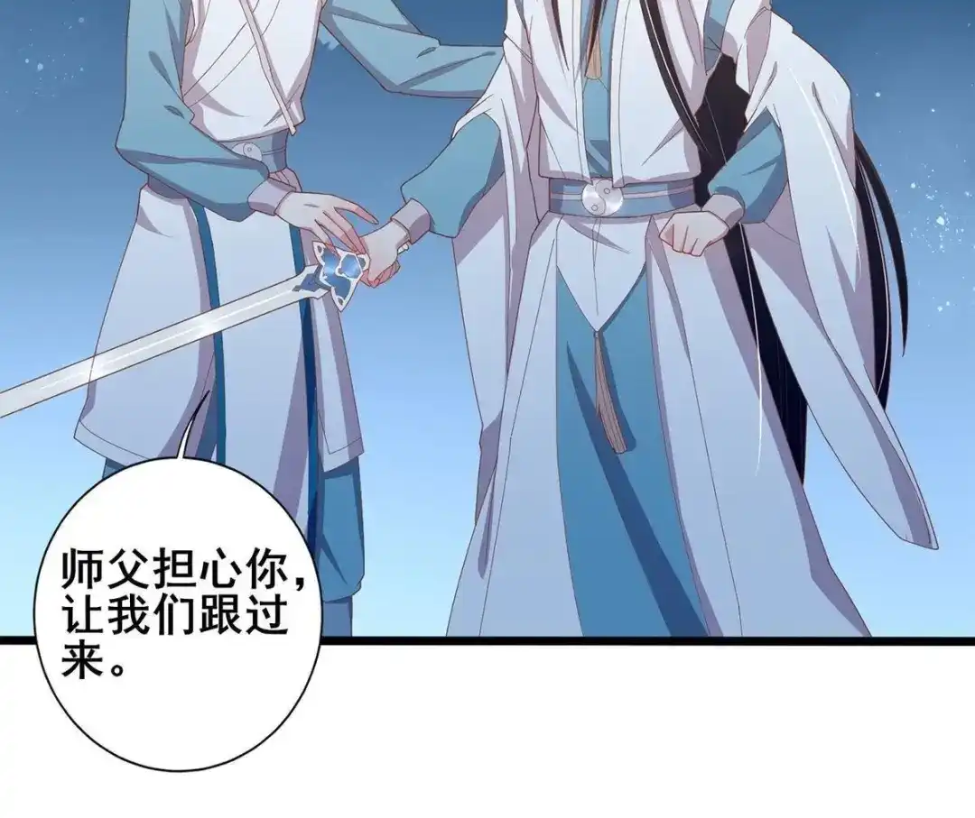 《五卷神兽录之忘忧传》第33话 你还记得我吗 第24页