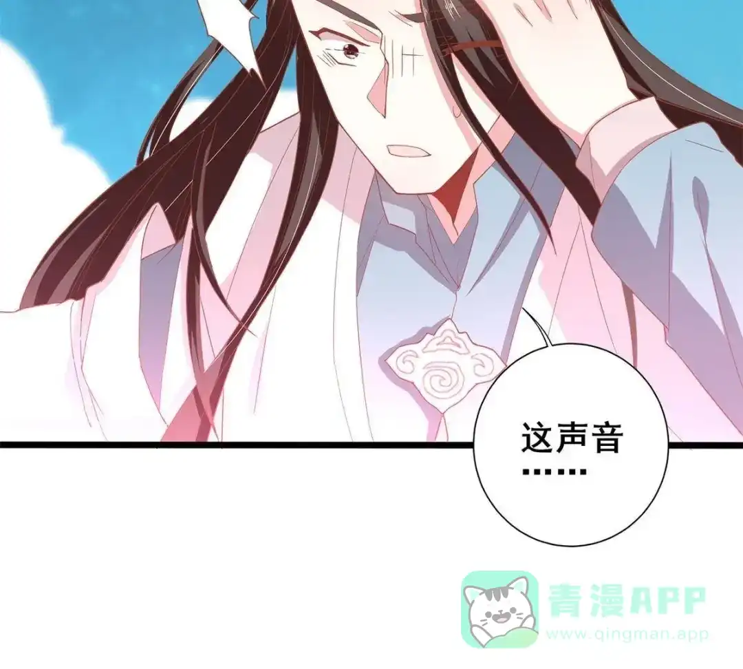 《五卷神兽录之忘忧传》第33话 你还记得我吗 第56页