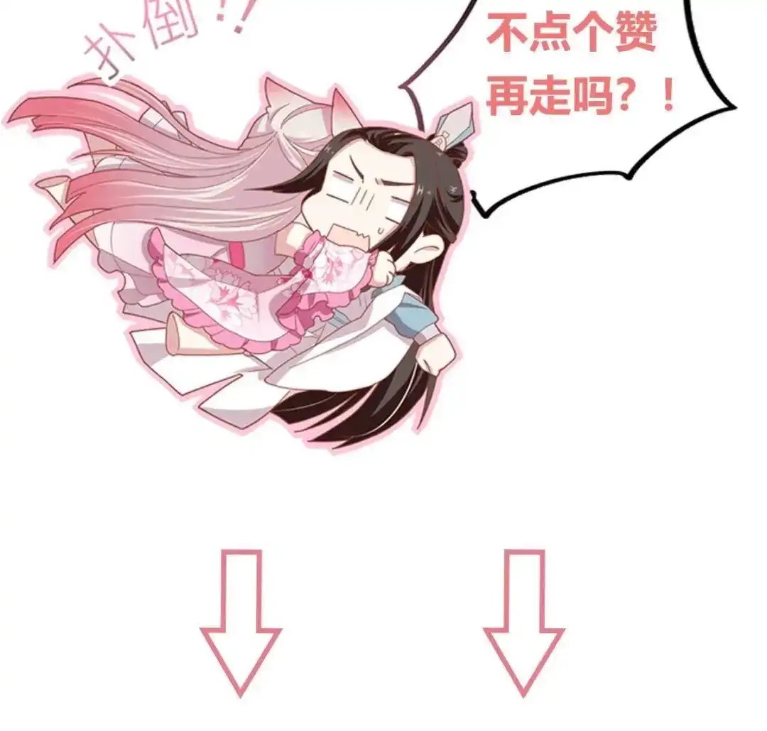 《五卷神兽录之忘忧传》第33话 你还记得我吗 第94页