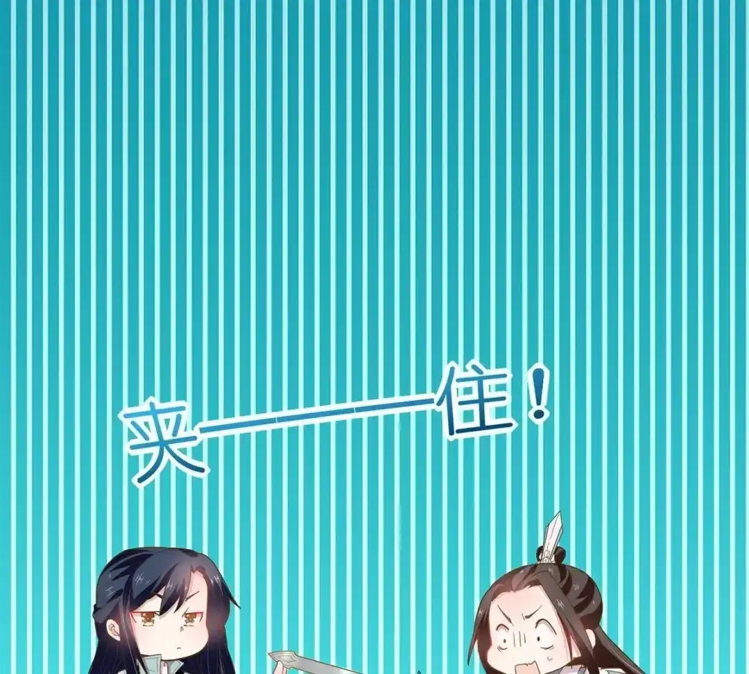 《五卷神兽录之忘忧传》第33话 你还记得我吗 第8页