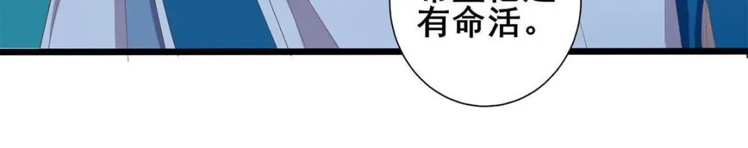 《五卷神兽录之忘忧传》第33话 你还记得我吗 第32页