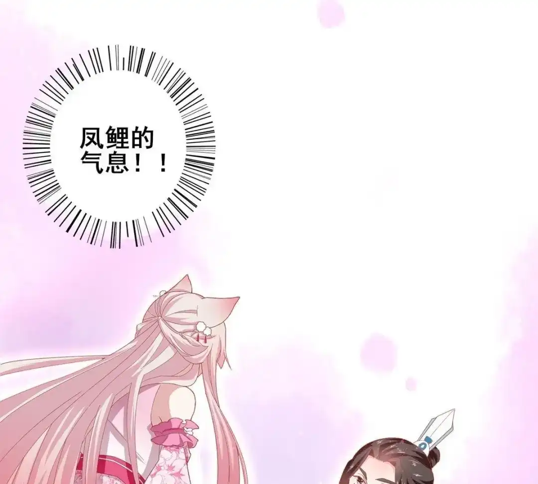 《五卷神兽录之忘忧传》第33话 你还记得我吗 第59页