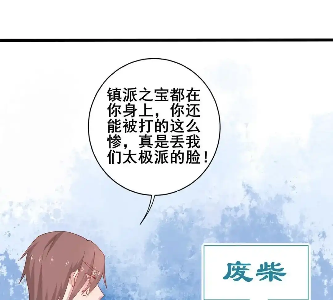 《五卷神兽录之忘忧传》第33话 你还记得我吗 第25页