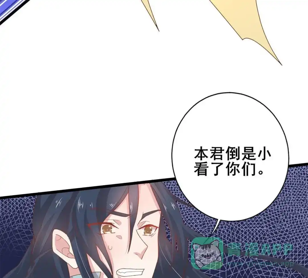 《五卷神兽录之忘忧传》第33话 你还记得我吗 第46页