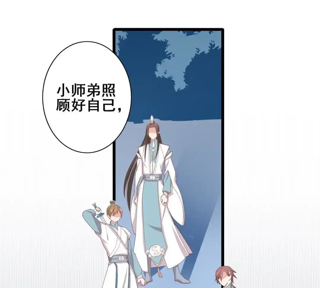 《五卷神兽录之忘忧传》第33话 你还记得我吗 第38页