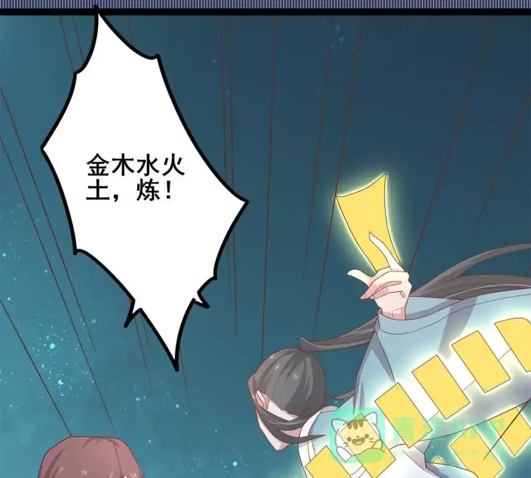 《五卷神兽录之忘忧传》第33话 你还记得我吗 第41页