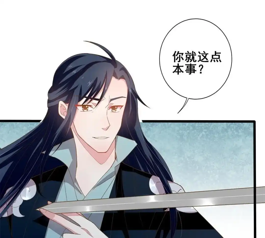《五卷神兽录之忘忧传》第33话 你还记得我吗 第10页