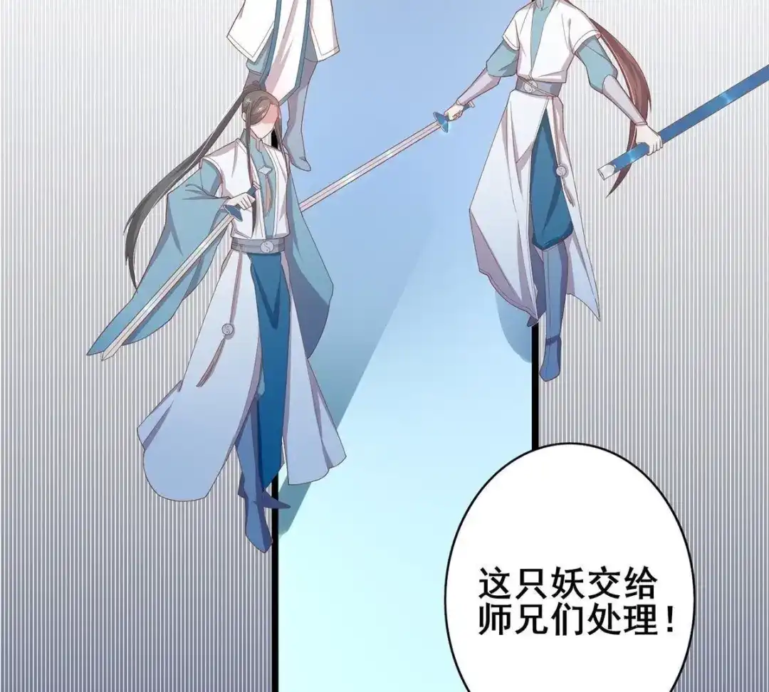《五卷神兽录之忘忧传》第33话 你还记得我吗 第39页