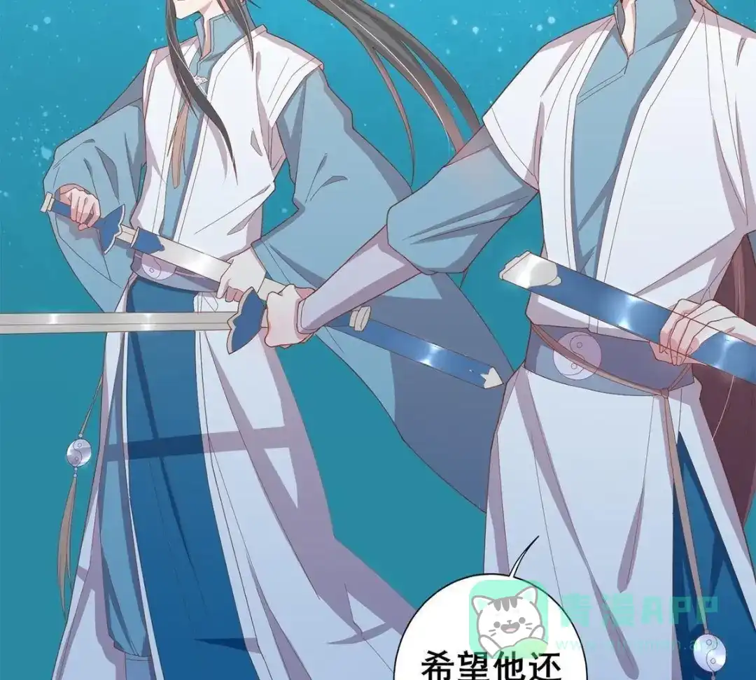 《五卷神兽录之忘忧传》第33话 你还记得我吗 第31页