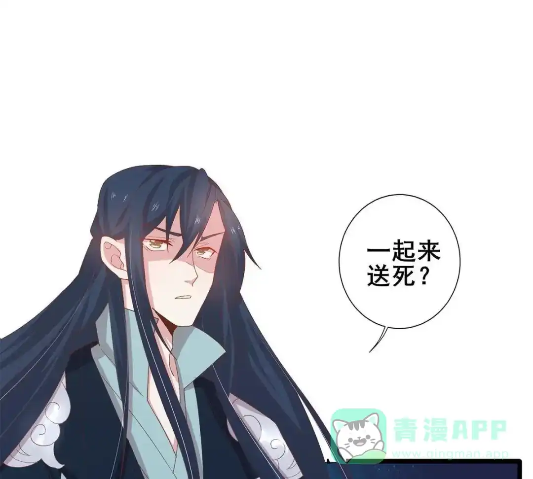 《五卷神兽录之忘忧传》第33话 你还记得我吗 第36页