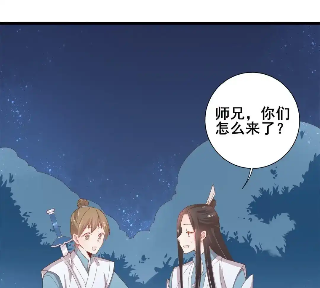 《五卷神兽录之忘忧传》第33话 你还记得我吗 第23页