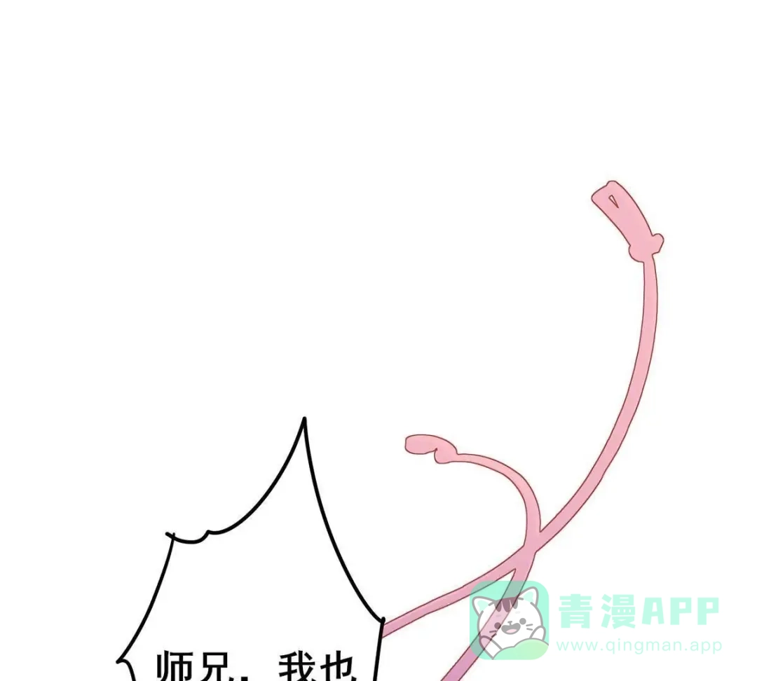 《五卷神兽录之忘忧传》第33话 你还记得我吗 第51页