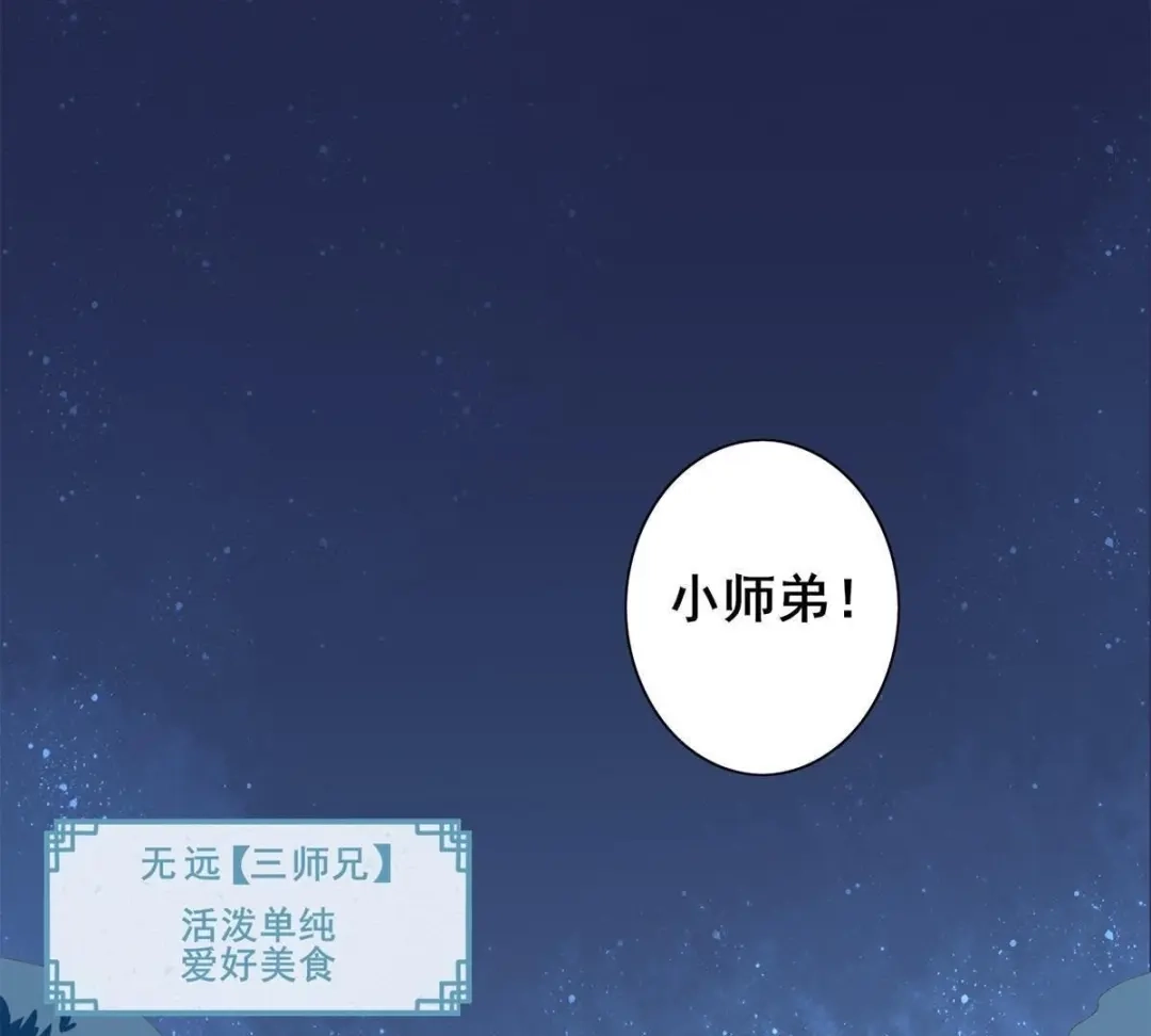 《五卷神兽录之忘忧传》第33话 你还记得我吗 第19页