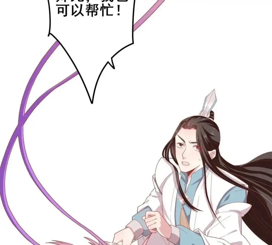 《五卷神兽录之忘忧传》第33话 你还记得我吗 第52页