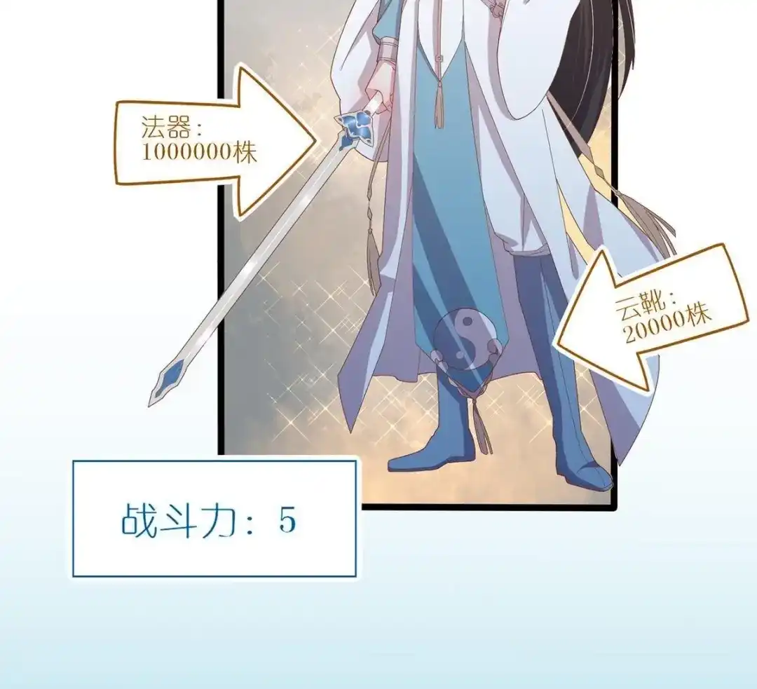 《五卷神兽录之忘忧传》第33话 你还记得我吗 第29页