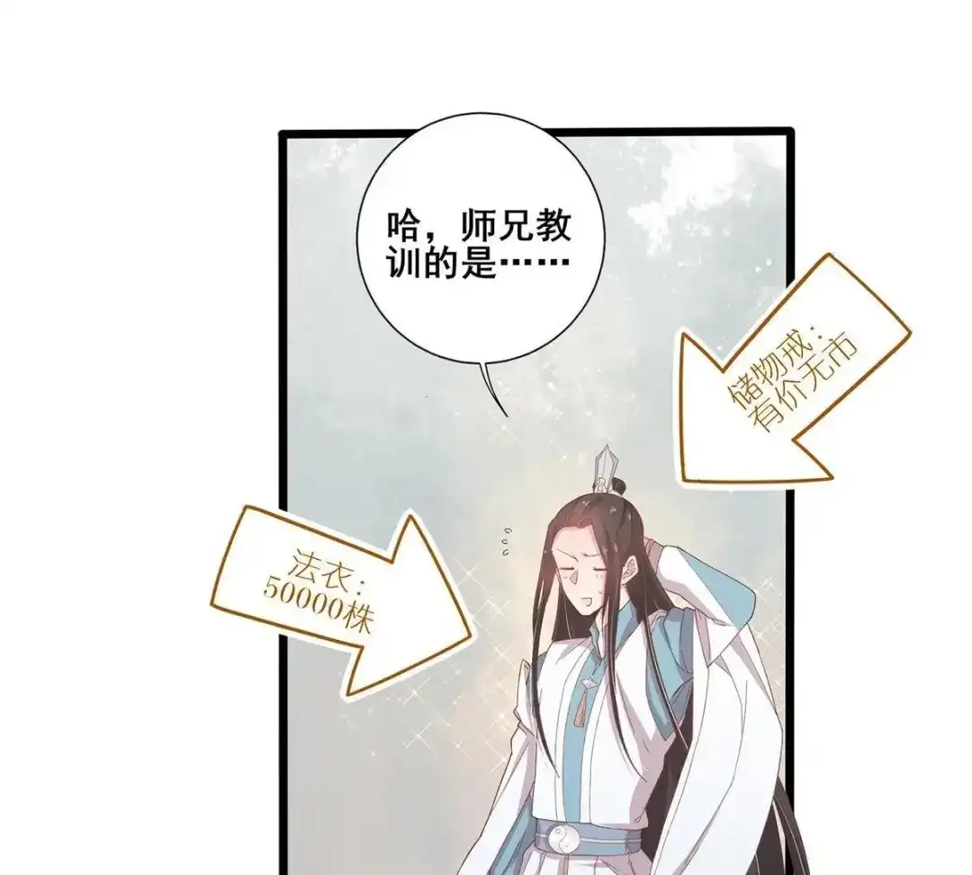 《五卷神兽录之忘忧传》第33话 你还记得我吗 第28页