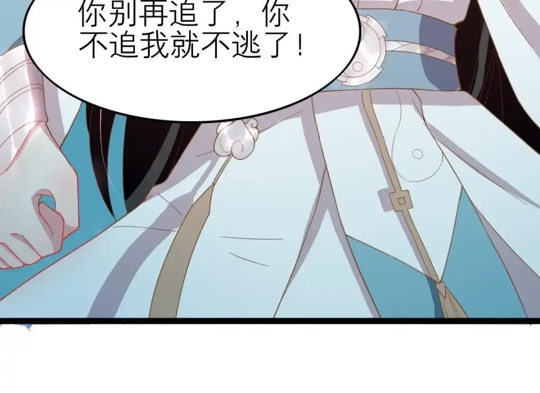 《五卷神兽录之忘忧传》第34话 凤鲤，我们回家 第39页