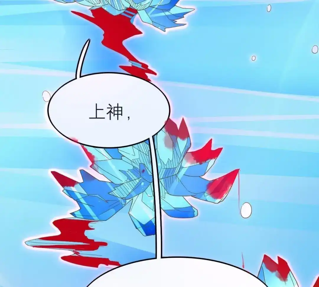 《五卷神兽录之忘忧传》第34话 凤鲤，我们回家 第79页