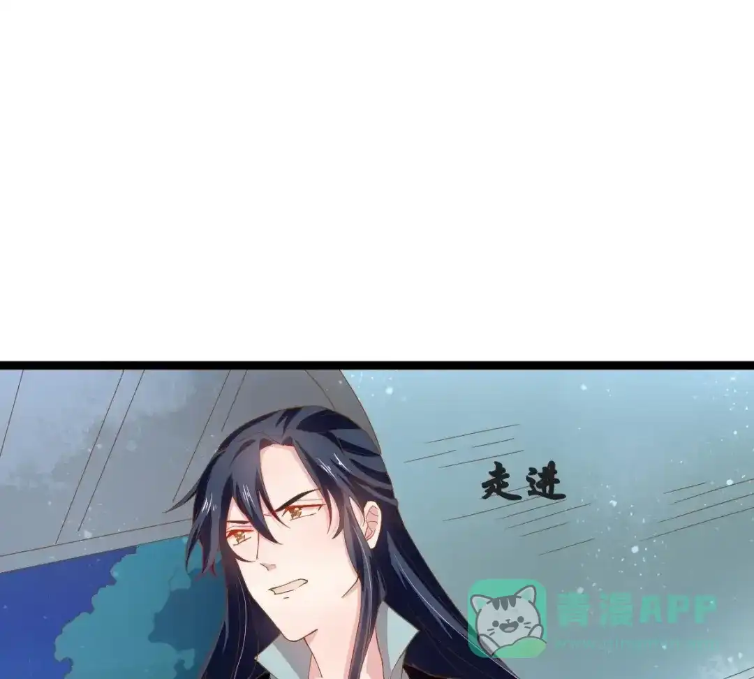 《五卷神兽录之忘忧传》第34话 凤鲤，我们回家 第86页