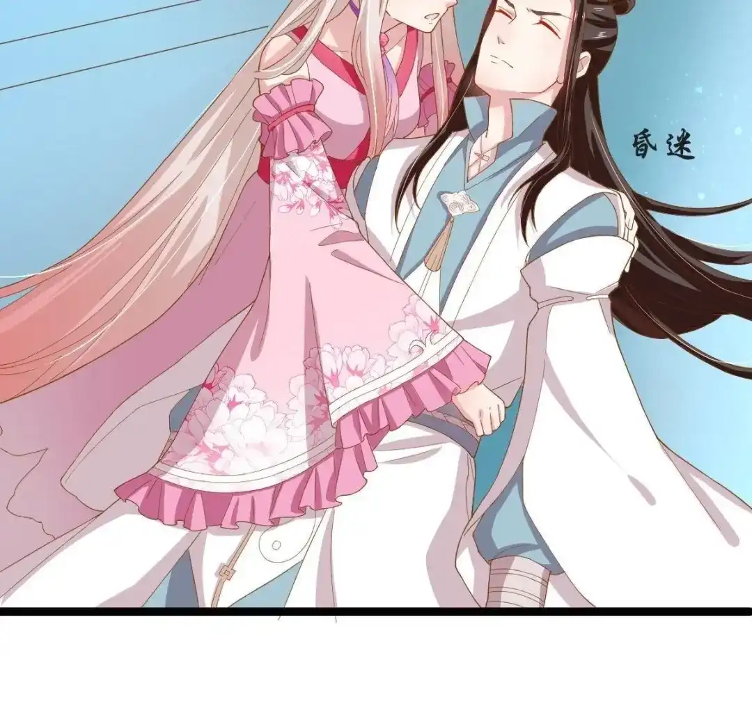 《五卷神兽录之忘忧传》第34话 凤鲤，我们回家 第54页