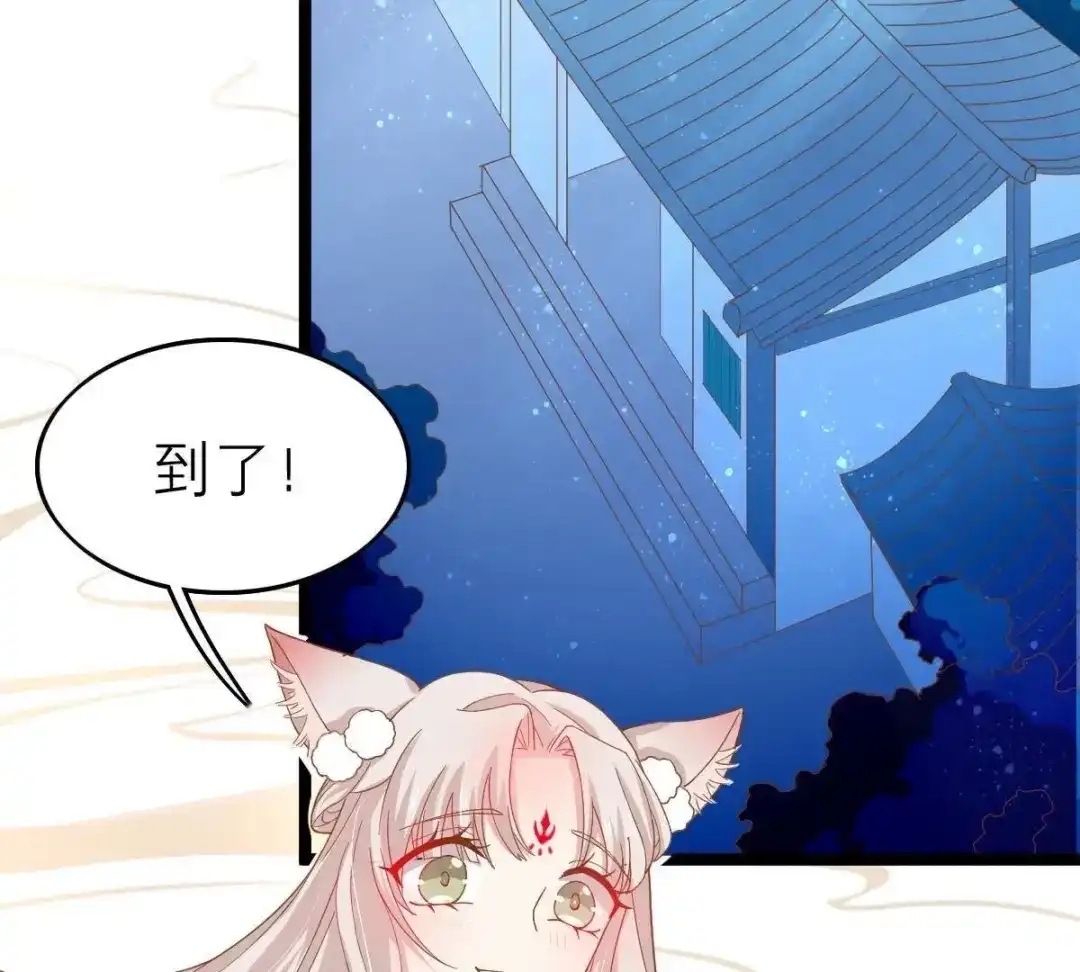 《五卷神兽录之忘忧传》第34话 凤鲤，我们回家 第49页