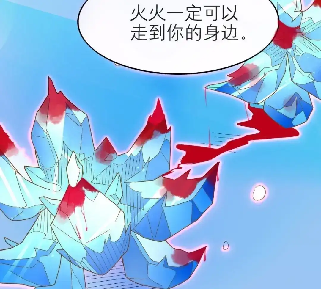 《五卷神兽录之忘忧传》第34话 凤鲤，我们回家 第80页