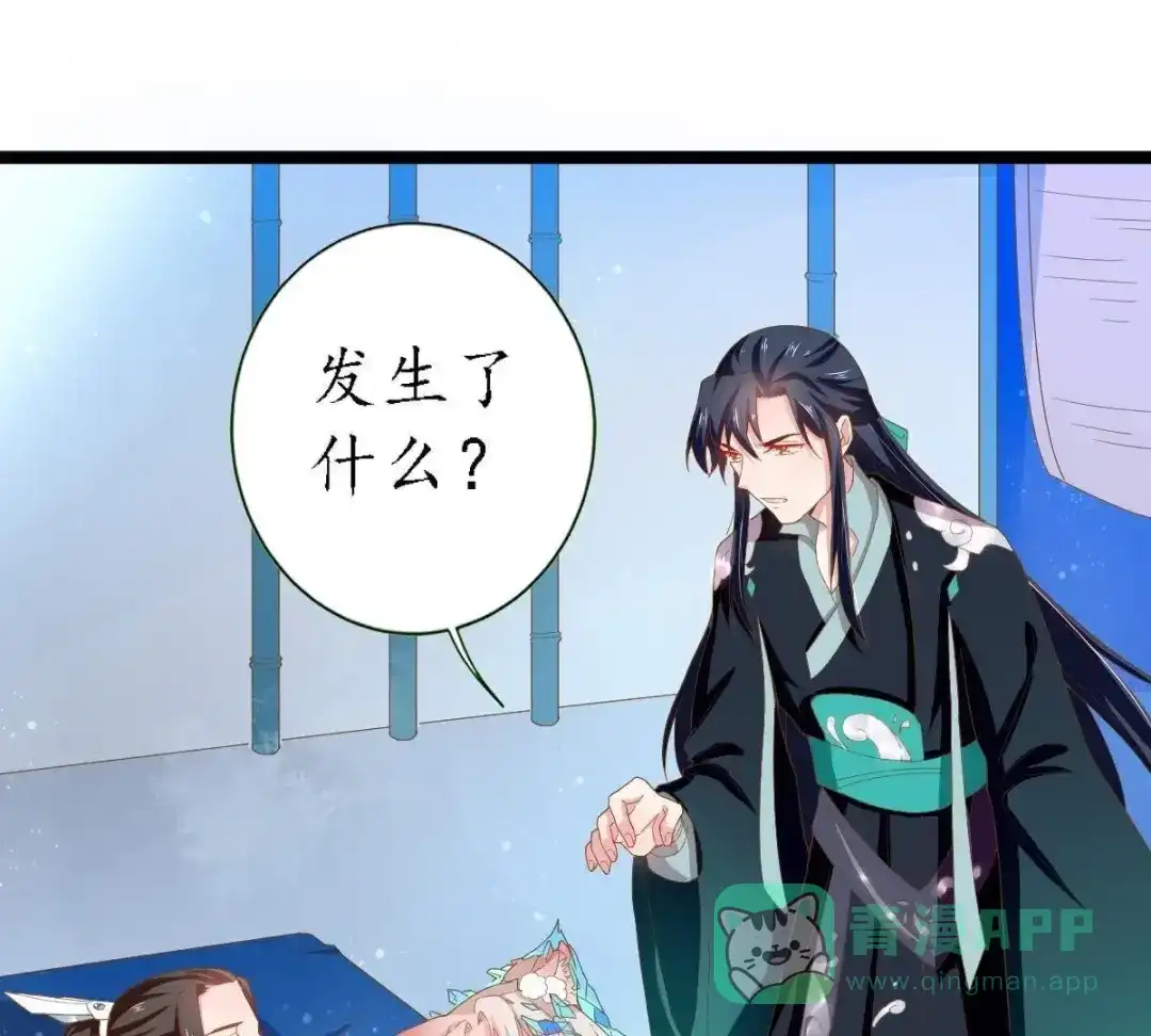 《五卷神兽录之忘忧传》第34话 凤鲤，我们回家 第91页